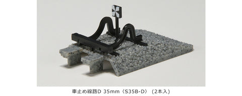 KA20-060 - Unitrack - Buffer Stop D 35mm (N Scale)
